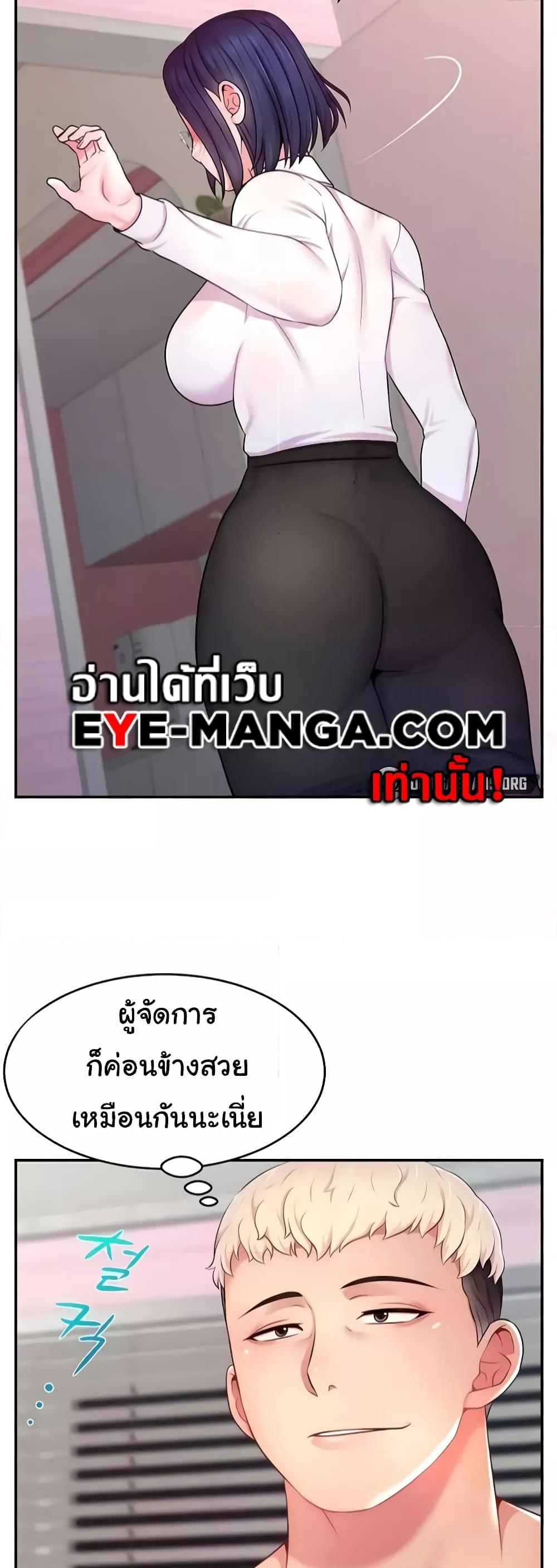 อ่านมังงะ Making Friends With Streamers by Hacking! ตอนที่ 16/15.jpg