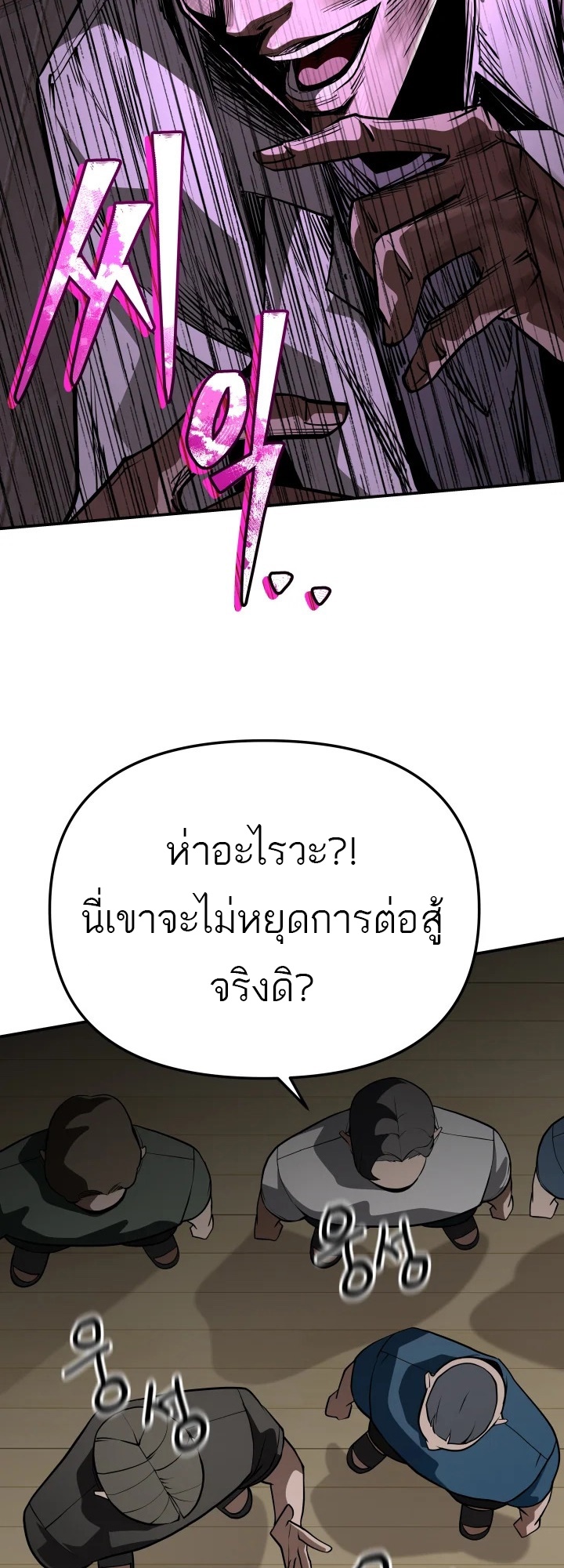 อ่านมังงะ 99 Boss ตอนที่ 13/15.jpg