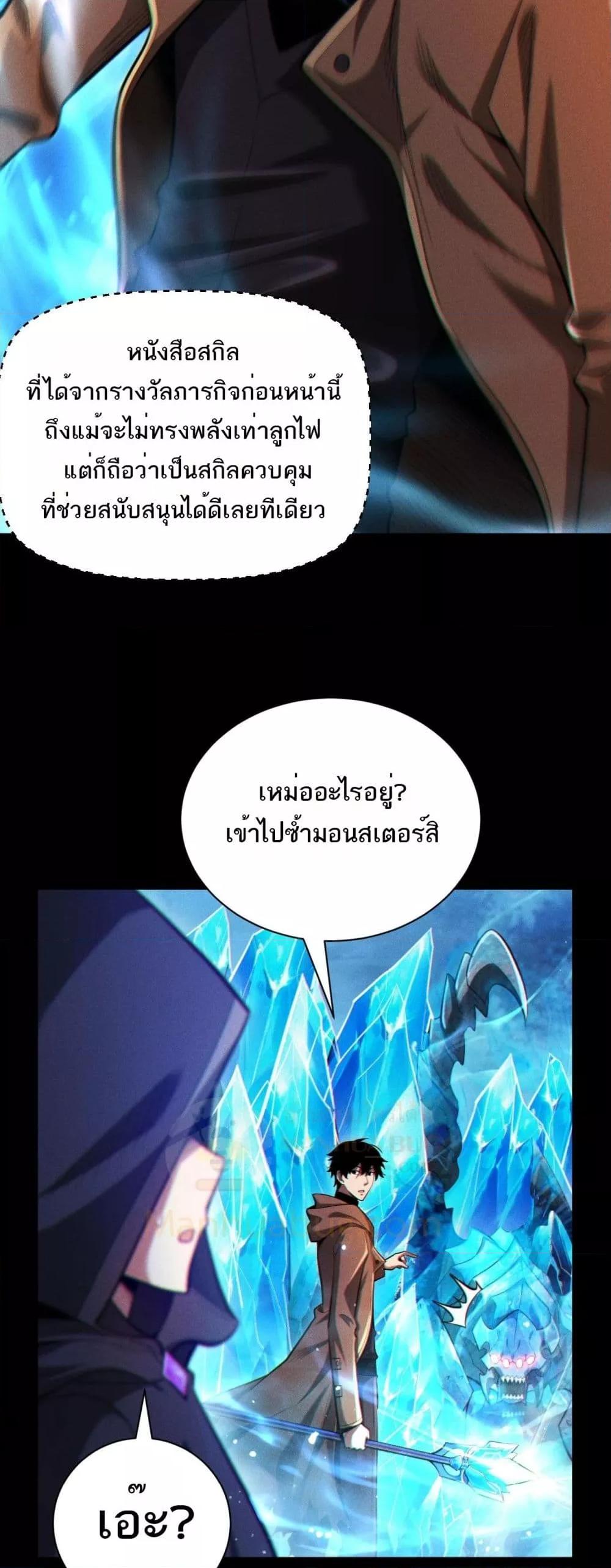 อ่านมังงะ After a million years of idle time, I woke up and became a god ตอนที่ 7/15.jpg