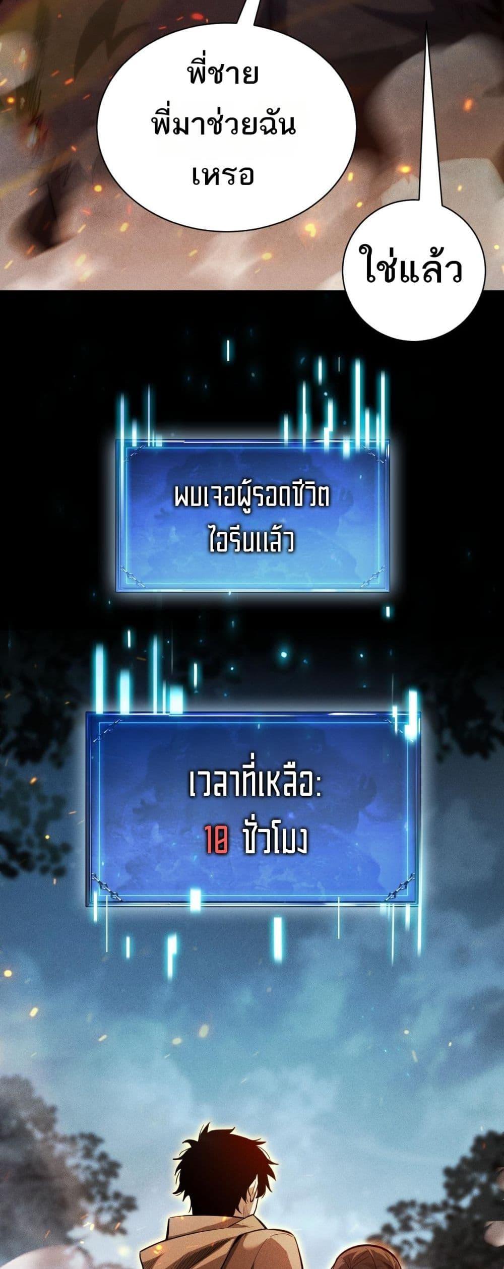 อ่านมังงะ After a million years of idle time, I woke up and became a god ตอนที่ 5/15.jpg