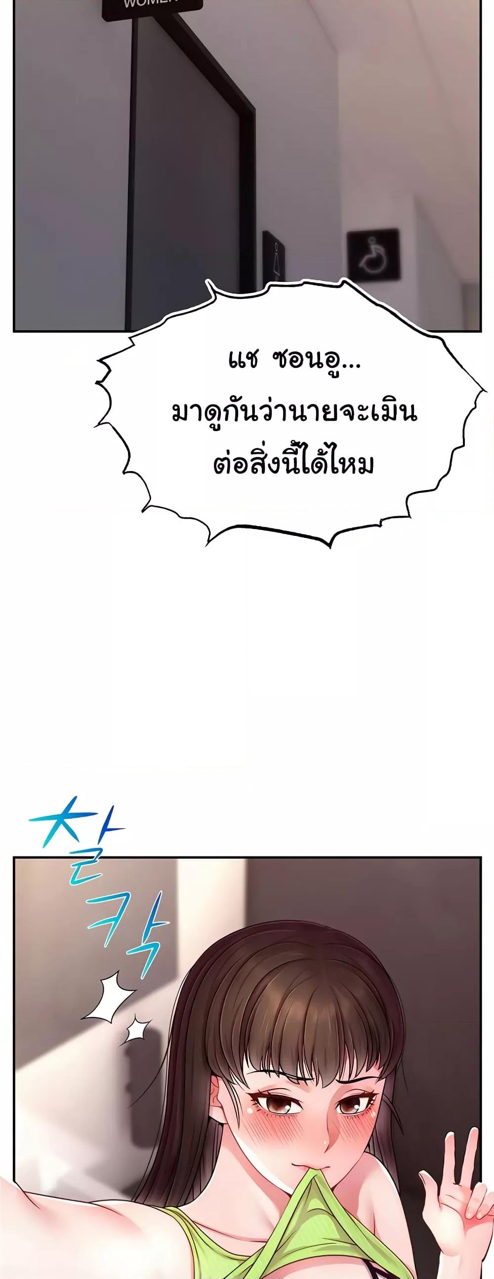 อ่านมังงะ Making Friends With Streamers by Hacking! ตอนที่ 24/15.jpg