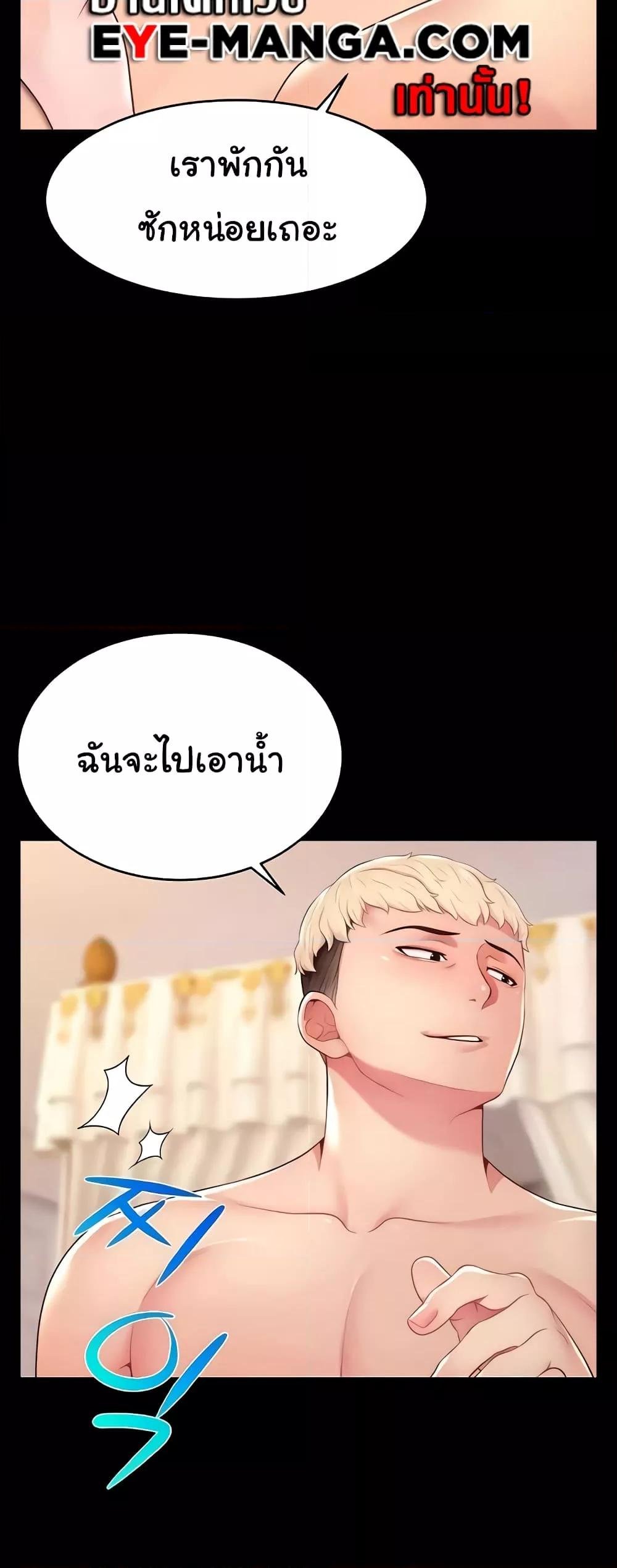 อ่านมังงะ Making Friends With Streamers by Hacking! ตอนที่ 21/15.jpg