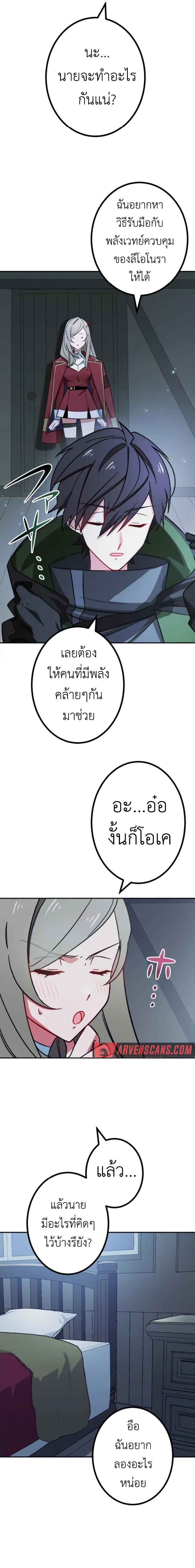 อ่านมังงะ The Strongest Assassin Gets Transferred To Another World With His Whole Class ตอนที่ 19/16.jpg