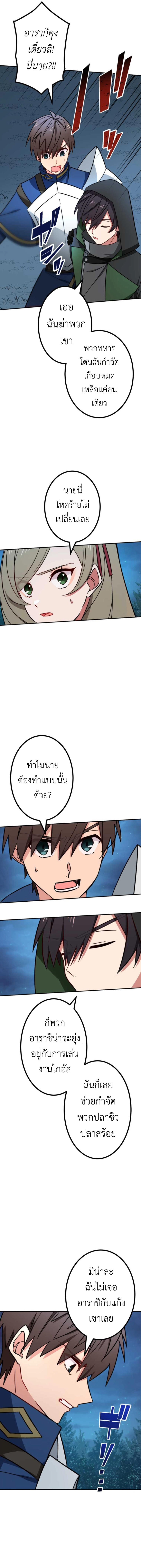 อ่านมังงะ The Strongest Assassin Gets Transferred To Another World With His Whole Class ตอนที่ 21/16.jpg