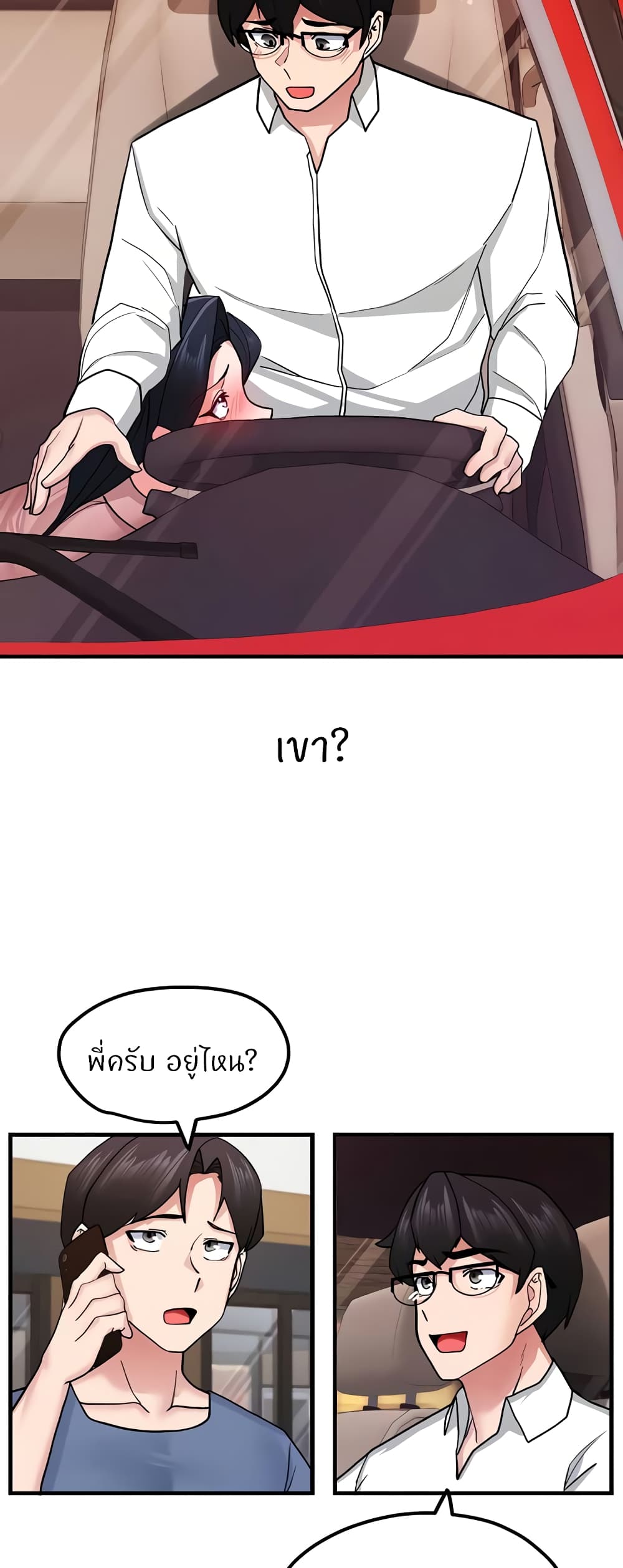 อ่านมังงะ Sexual Guidance Officer ตอนที่ 16/16.jpg