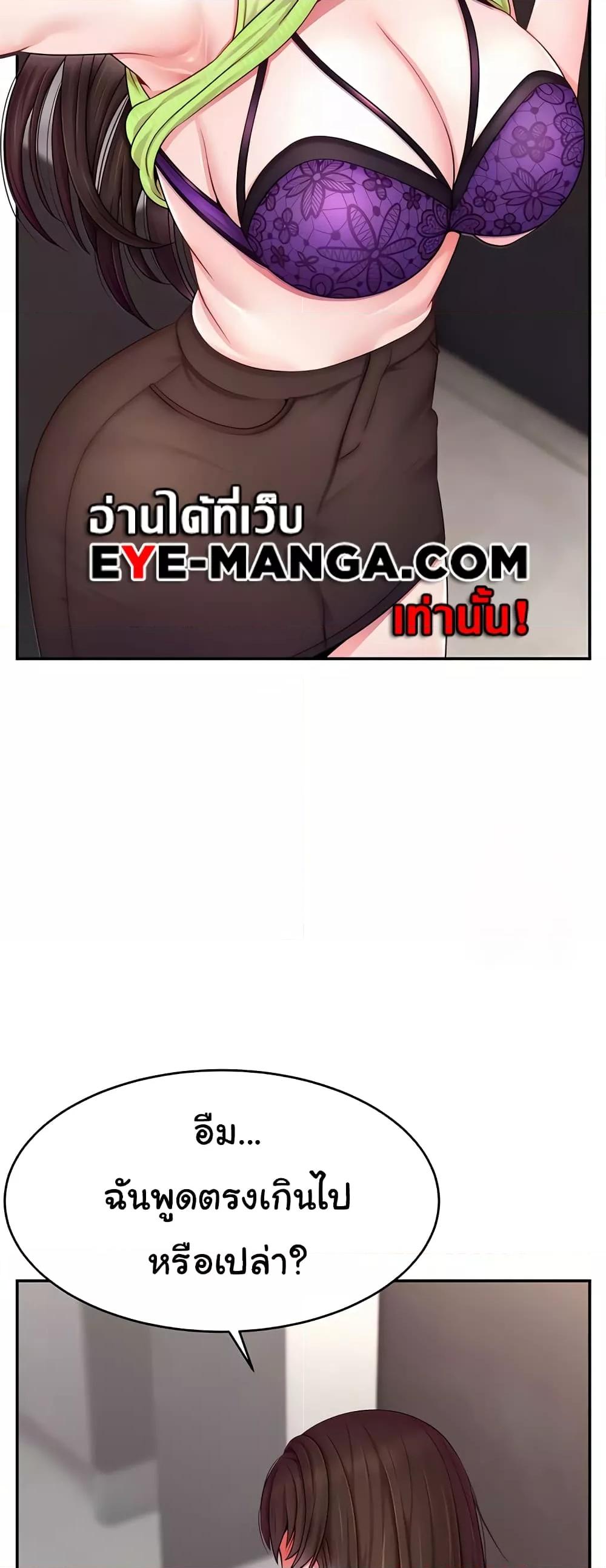 อ่านมังงะ Making Friends With Streamers by Hacking! ตอนที่ 24/16.jpg