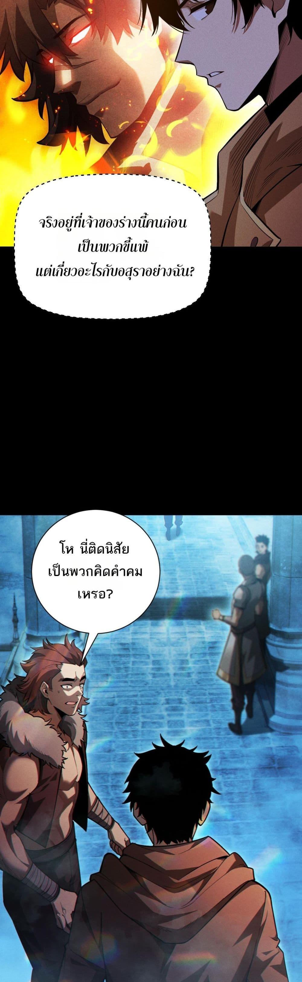 อ่านมังงะ After a million years of idle time, I woke up and became a god ตอนที่ 4/16.jpg