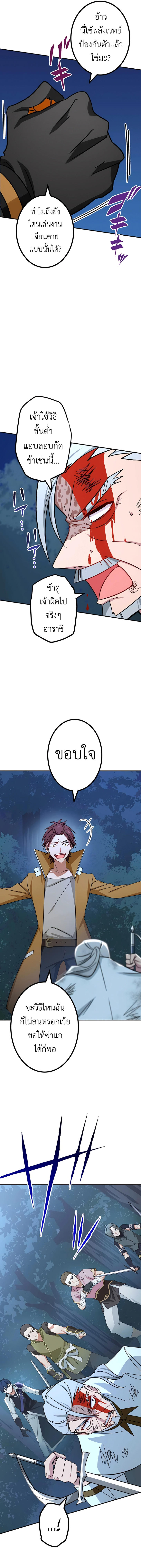 อ่านมังงะ The Strongest Assassin Gets Transferred To Another World With His Whole Class ตอนที่ 20/16.jpg