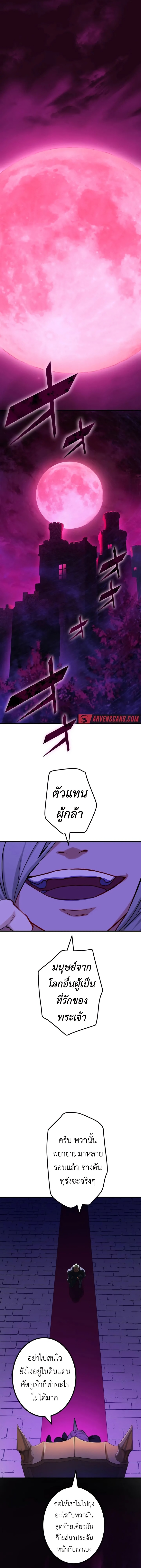 อ่านมังงะ The Strongest Assassin Gets Transferred To Another World With His Whole Class ตอนที่ 26/16.jpg