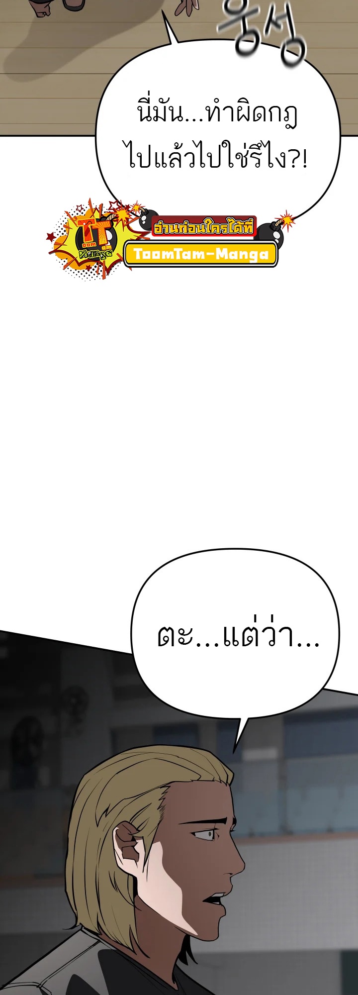 อ่านมังงะ 99 Boss ตอนที่ 13/16.jpg