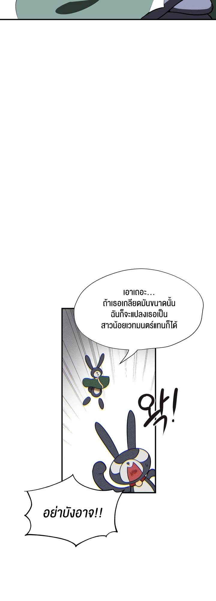 อ่านมังงะ Magic Girl Service ตอนที่ 2/16.jpg