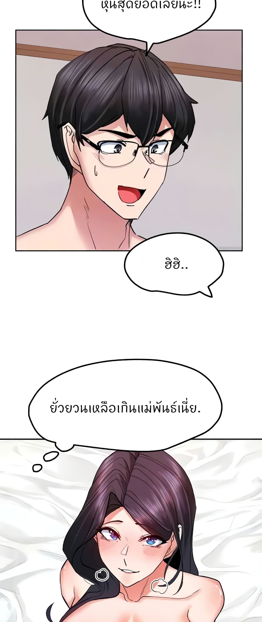 อ่านมังงะ Sexual Guidance Officer ตอนที่ 19/16.jpg