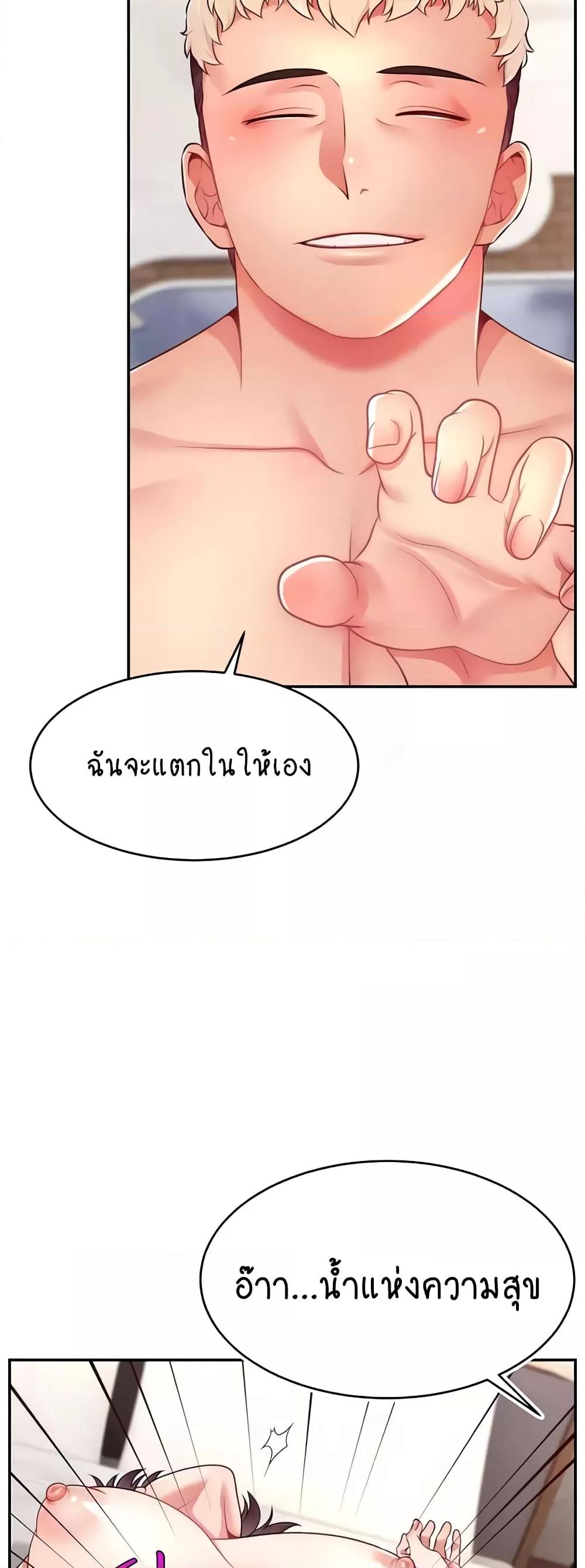 อ่านมังงะ Making Friends With Streamers by Hacking! ตอนที่ 37/16.jpg