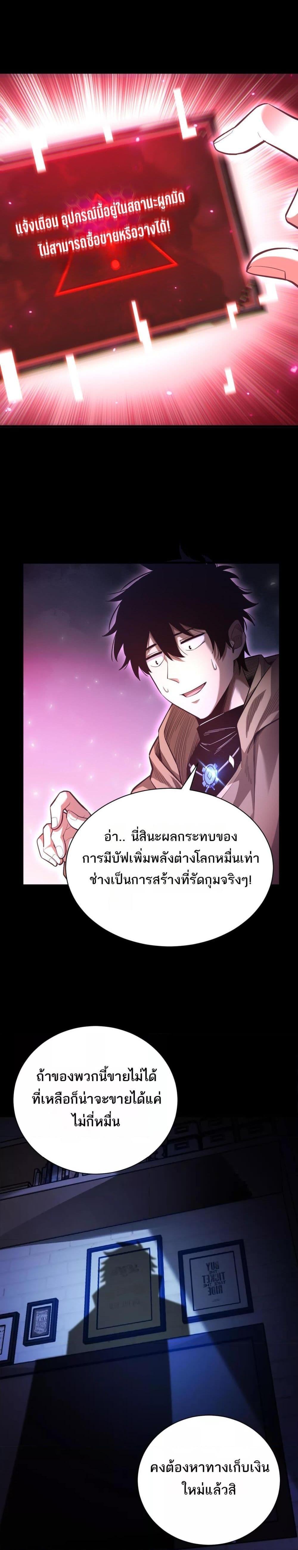 อ่านมังงะ After a million years of idle time, I woke up and became a god ตอนที่ 6/16.jpg