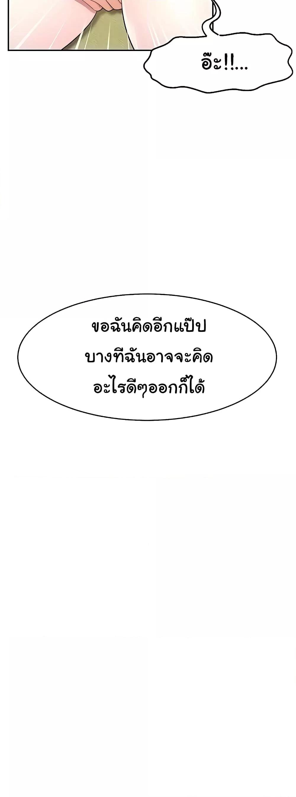 อ่านมังงะ Making Friends With Streamers by Hacking! ตอนที่ 17/16.jpg