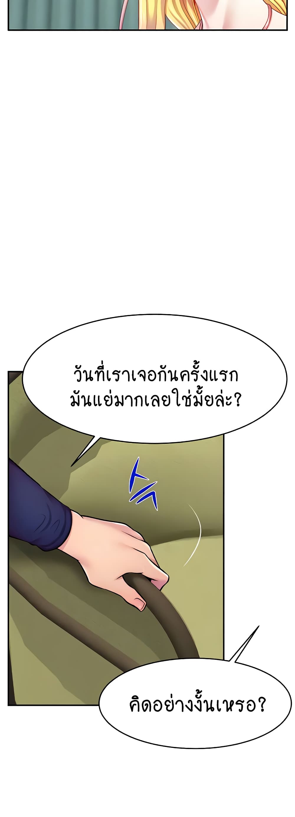 อ่านมังงะ Making Friends With Streamers by Hacking! ตอนที่ 4/16.jpg