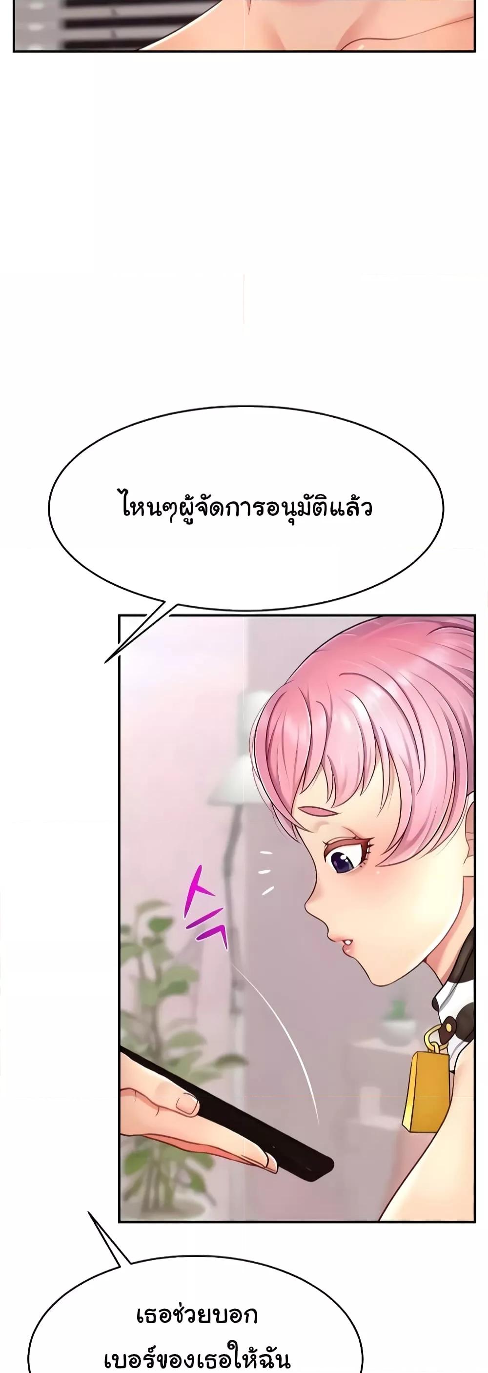 อ่านมังงะ Making Friends With Streamers by Hacking! ตอนที่ 16/16.jpg