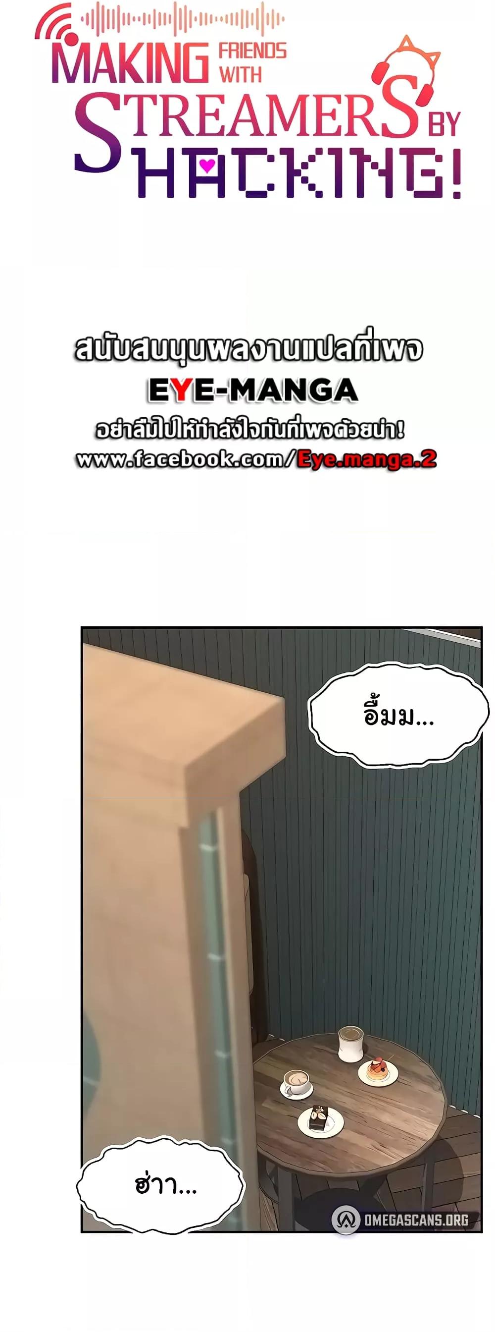 อ่านมังงะ Making Friends With Streamers by Hacking! ตอนที่ 17/17.jpg