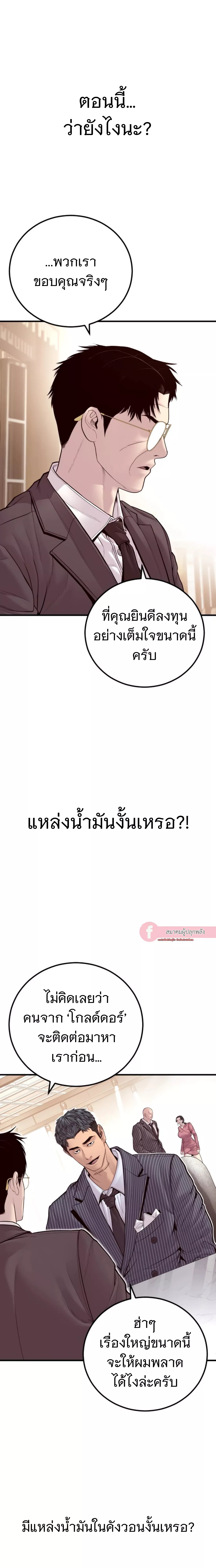 อ่านมังงะ Manager Kim ตอนที่ 153/17.jpg