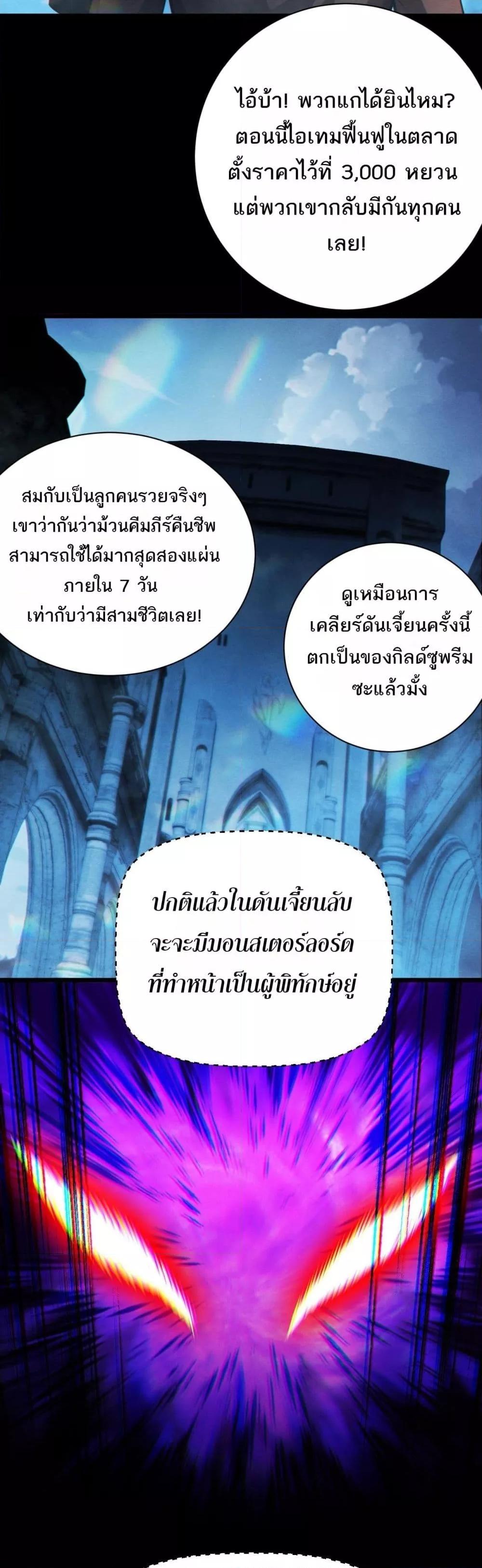 อ่านมังงะ After a million years of idle time, I woke up and became a god ตอนที่ 4/17.jpg