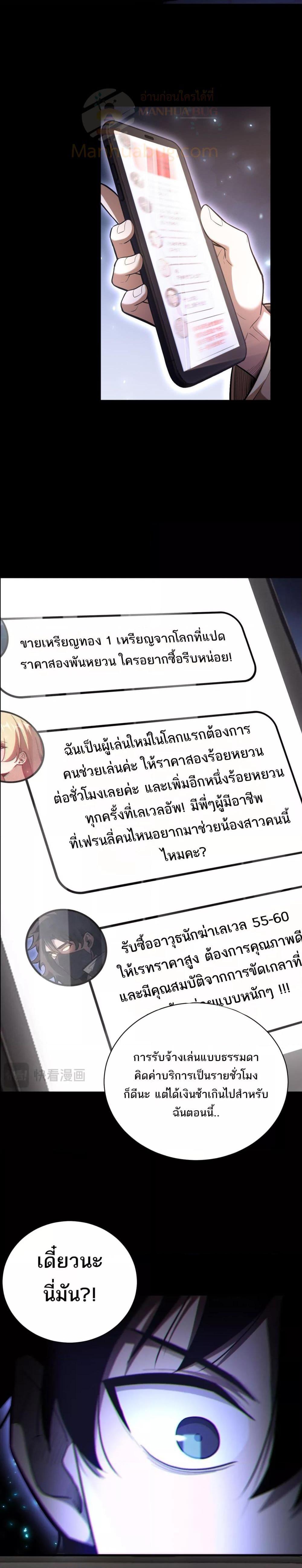 อ่านมังงะ After a million years of idle time, I woke up and became a god ตอนที่ 6/17.jpg