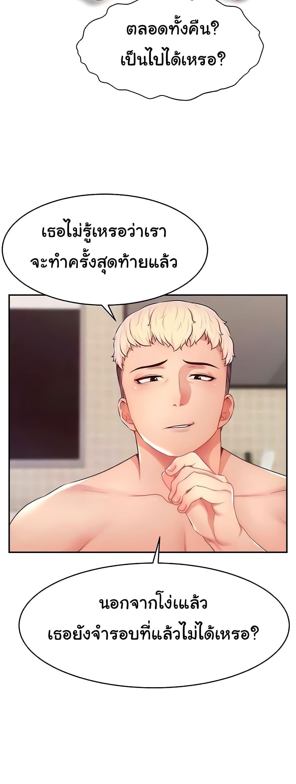 อ่านมังงะ Making Friends With Streamers by Hacking! ตอนที่ 20/17.jpg