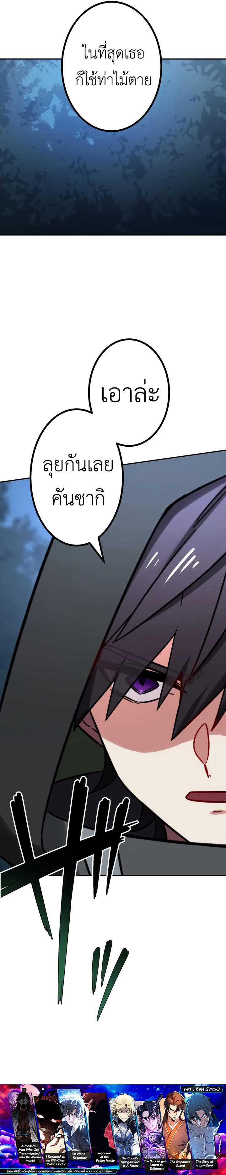 อ่านมังงะ The Strongest Assassin Gets Transferred To Another World With His Whole Class ตอนที่ 24/17.jpg