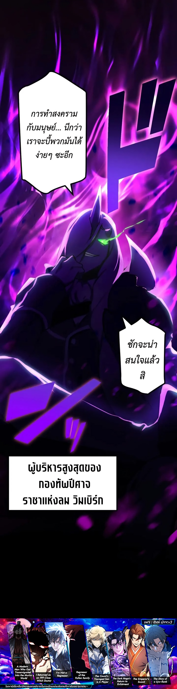 อ่านมังงะ The Strongest Assassin Gets Transferred To Another World With His Whole Class ตอนที่ 26/17.jpg