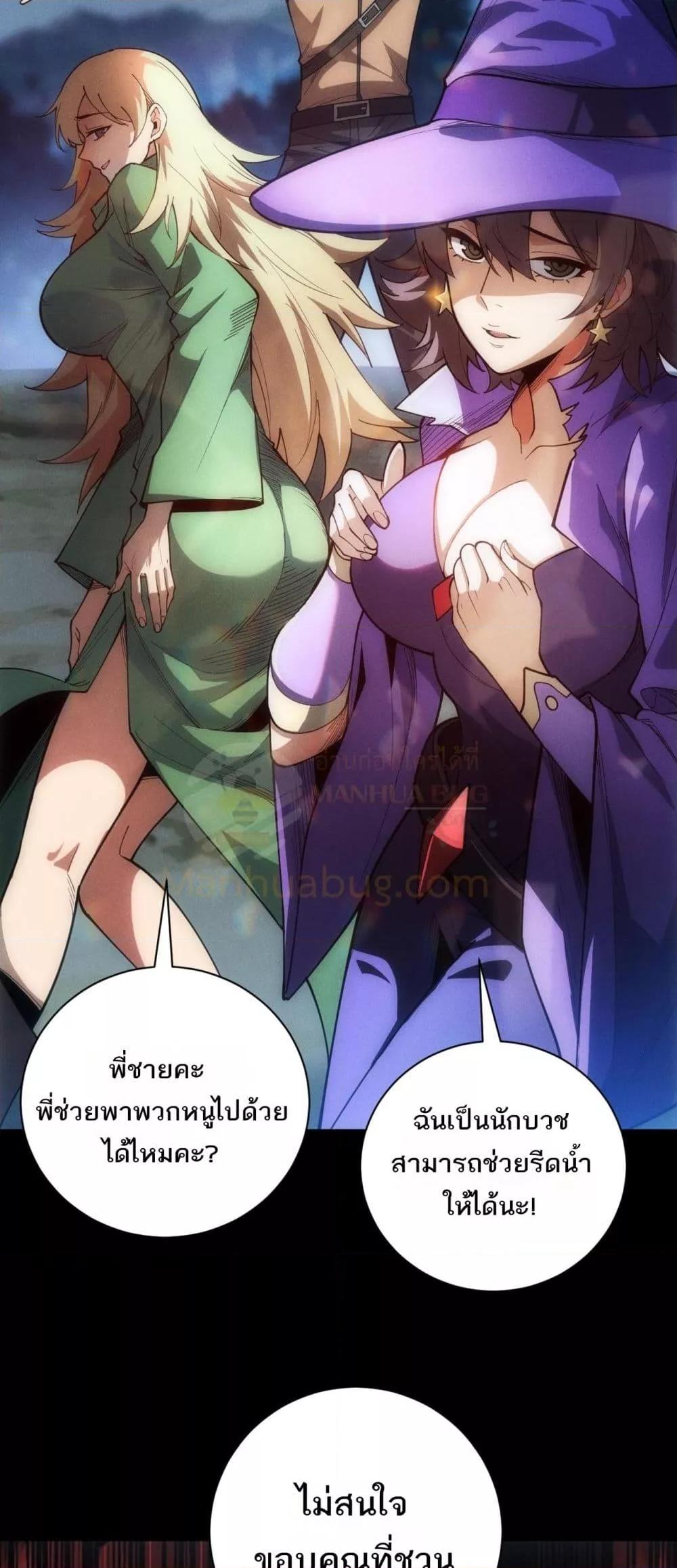 อ่านมังงะ After a million years of idle time, I woke up and became a god ตอนที่ 2/17.jpg