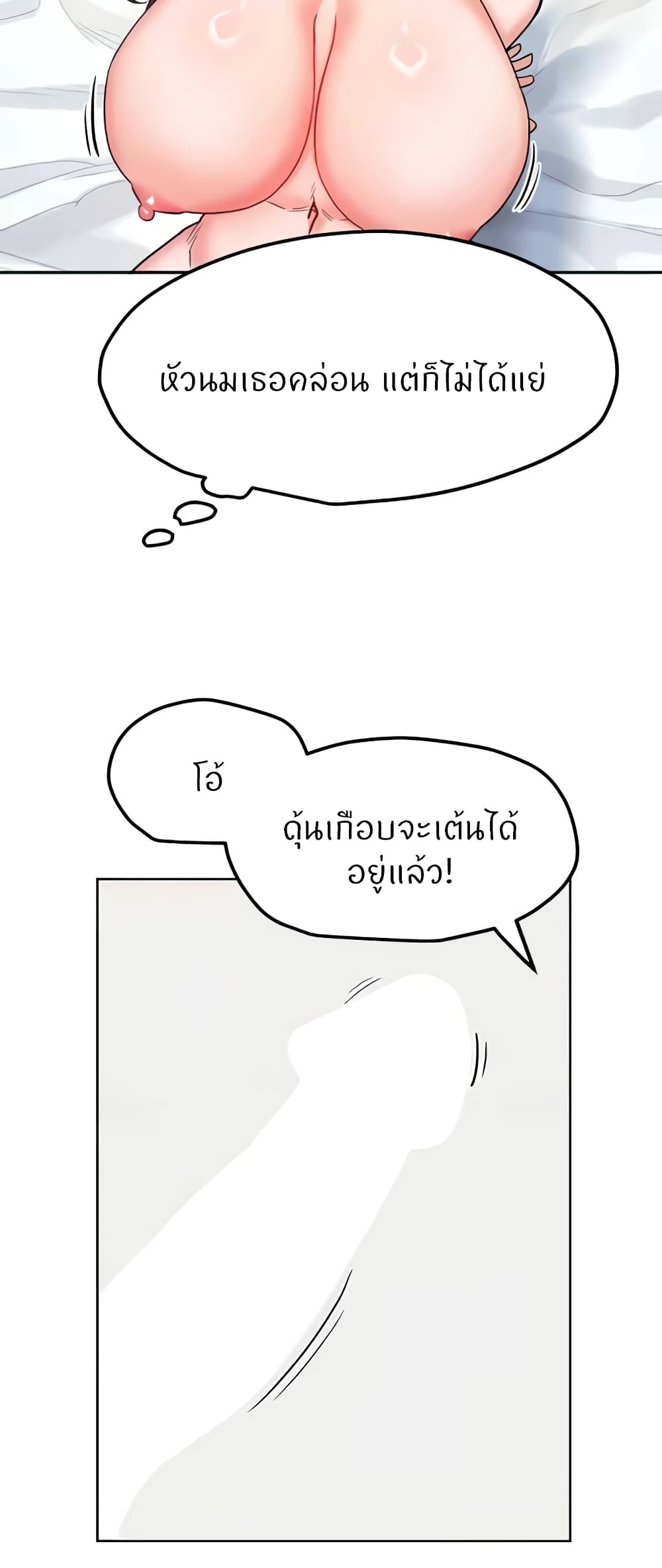 อ่านมังงะ Sexual Guidance Officer ตอนที่ 19/17.jpg