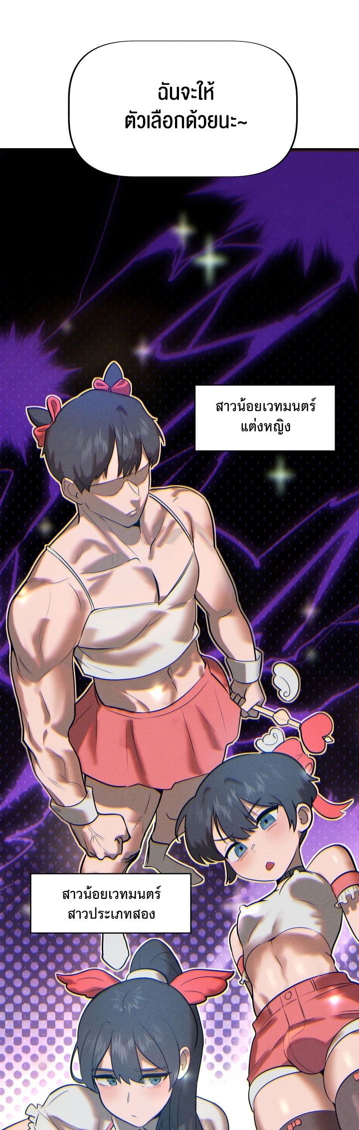 อ่านมังงะ Magic Girl Service ตอนที่ 2/17.jpg