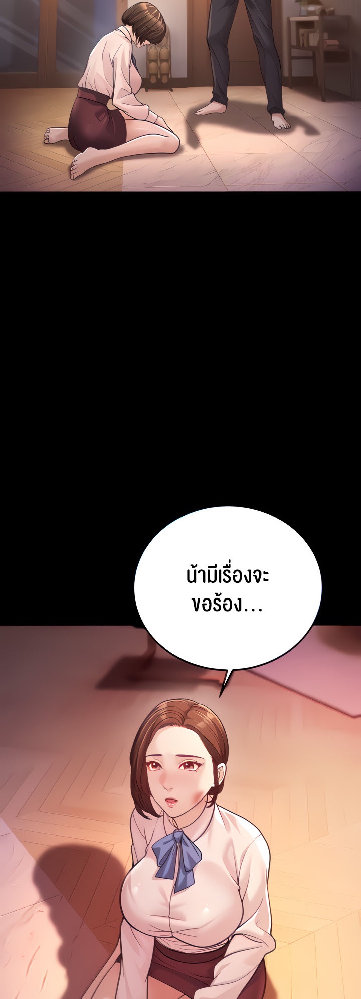 อ่านมังงะ A Young Auntie ตอนที่ 3/17.jpg