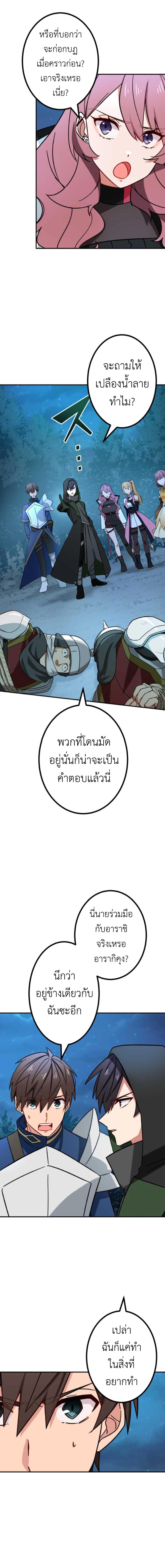 อ่านมังงะ The Strongest Assassin Gets Transferred To Another World With His Whole Class ตอนที่ 21/17.jpg