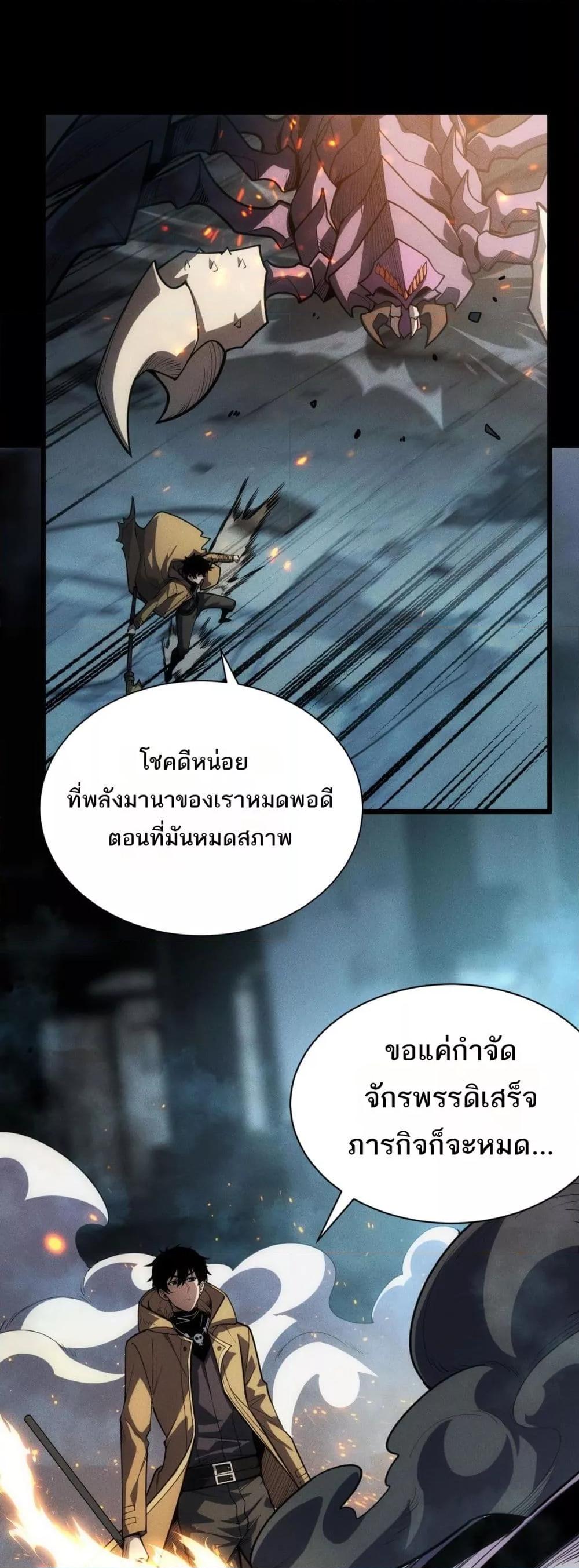 อ่านมังงะ After a million years of idle time, I woke up and became a god ตอนที่ 3/17.jpg