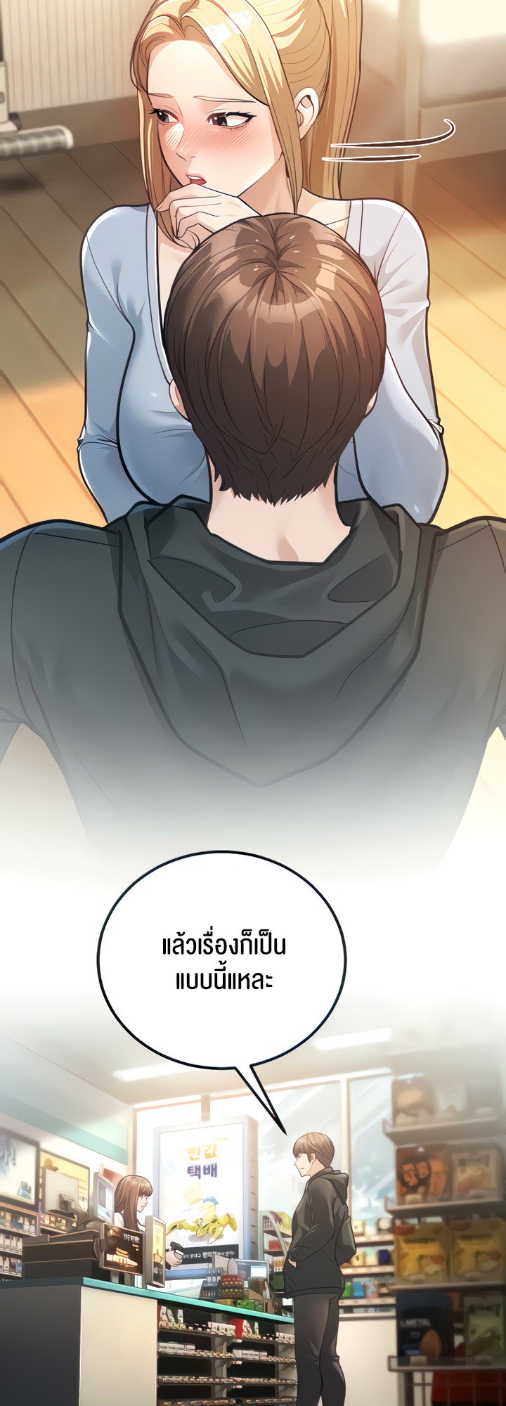 อ่านมังงะ A Young Auntie ตอนที่ 2/17.jpg