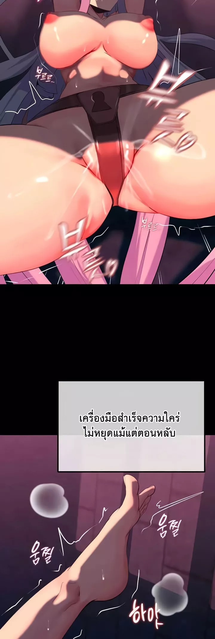 อ่านมังงะ Corruption in the Dungeon ตอนที่ 26/18.jpg