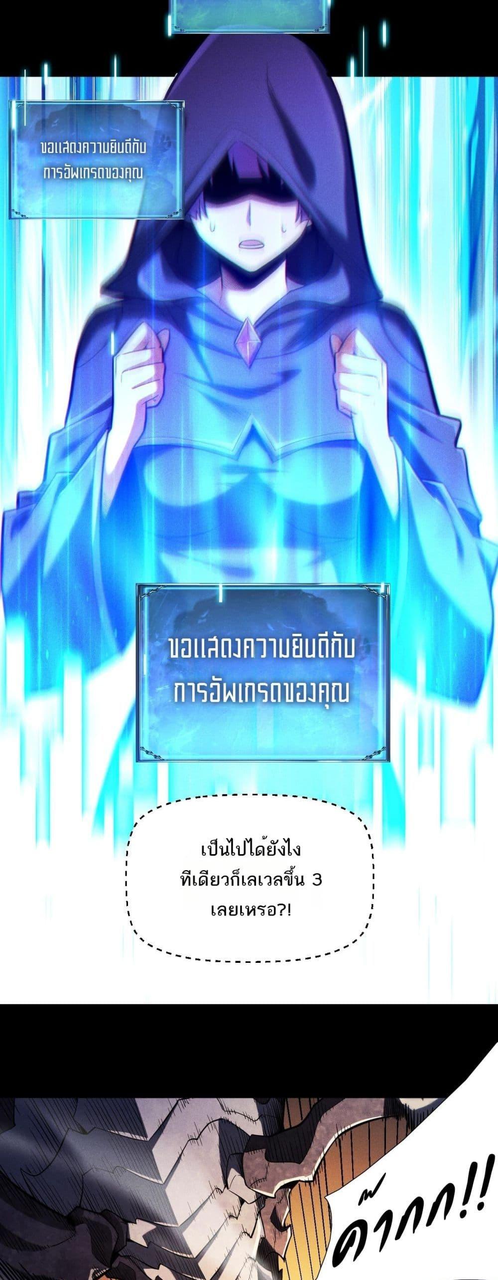 อ่านมังงะ After a million years of idle time, I woke up and became a god ตอนที่ 7/18.jpg