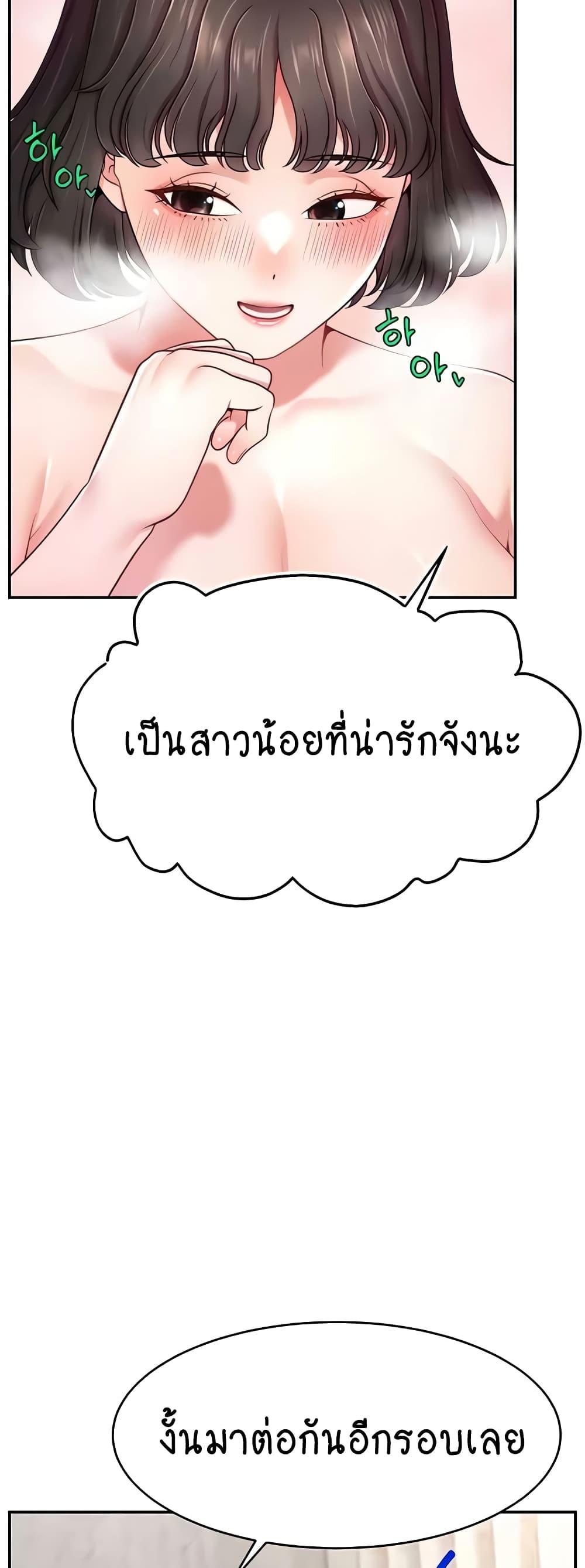 อ่านมังงะ Making Friends With Streamers by Hacking! ตอนที่ 37/18.jpg