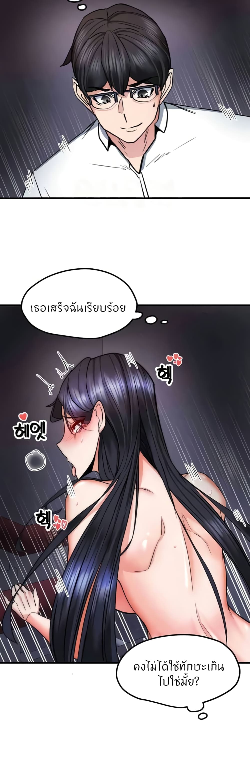 อ่านมังงะ Sexual Guidance Officer ตอนที่ 17/18.jpg