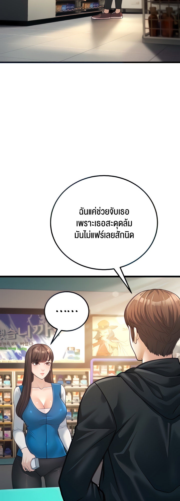 อ่านมังงะ A Young Auntie ตอนที่ 2/18.jpg