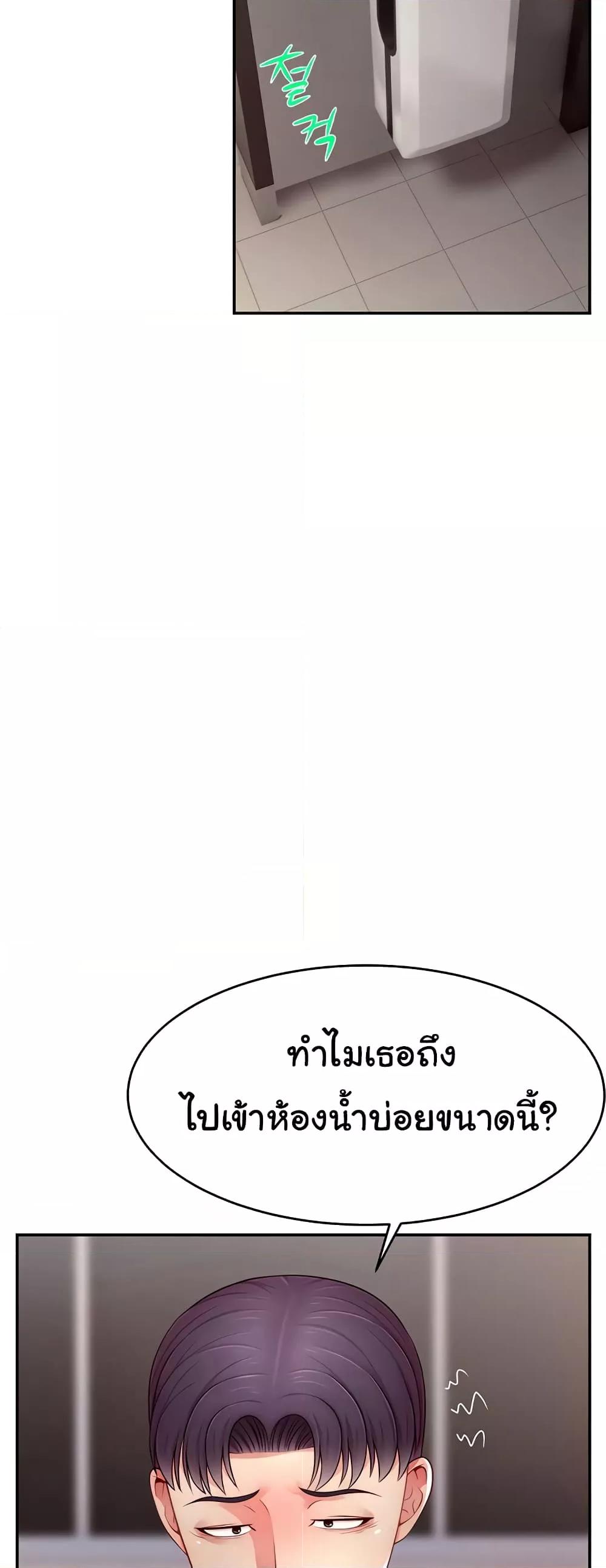 อ่านมังงะ Making Friends With Streamers by Hacking! ตอนที่ 24/18.jpg