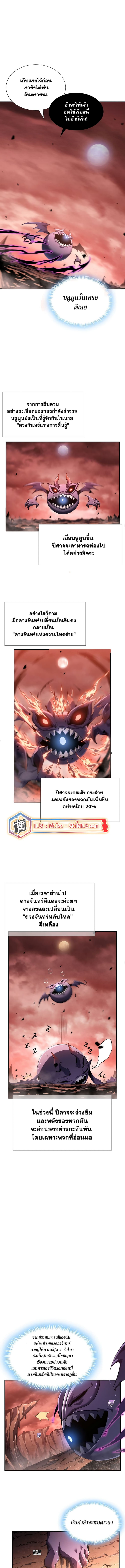 อ่านมังงะ SSS-Class Assassin’s Return ตอนที่ 2/1.jpg