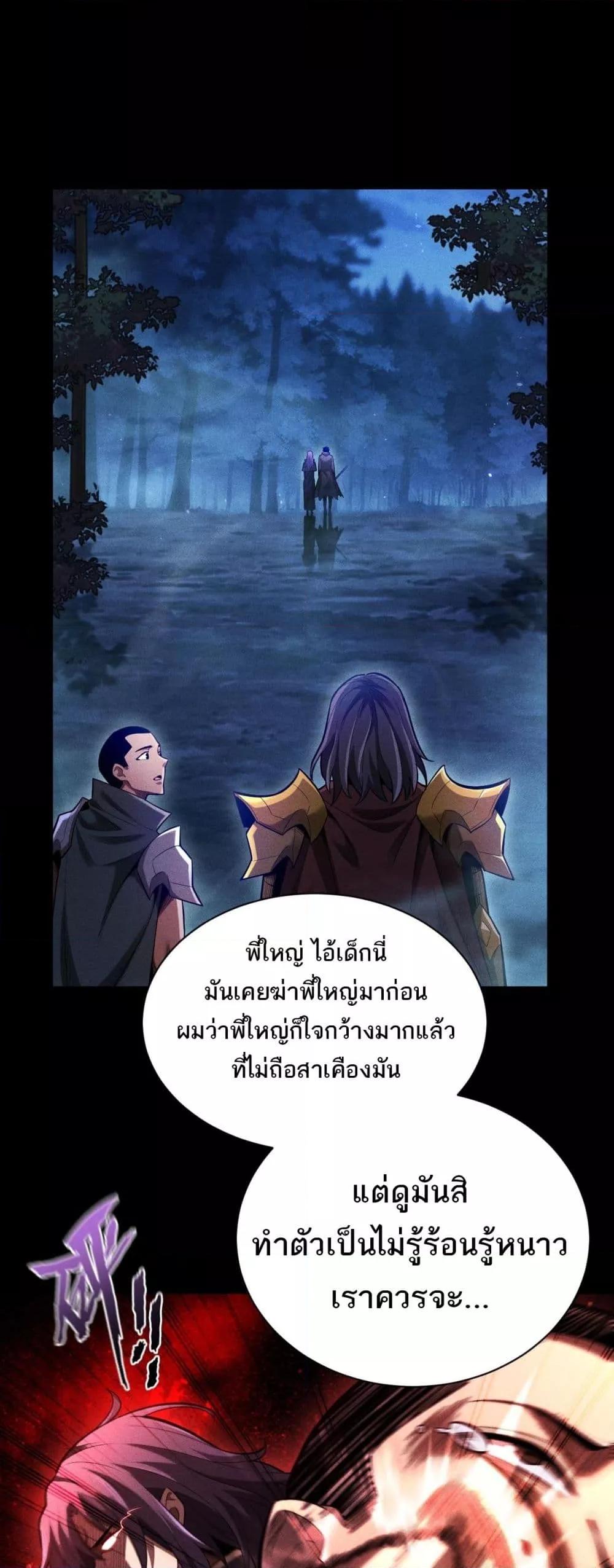 อ่านมังงะ After a million years of idle time, I woke up and became a god ตอนที่ 8/18.jpg