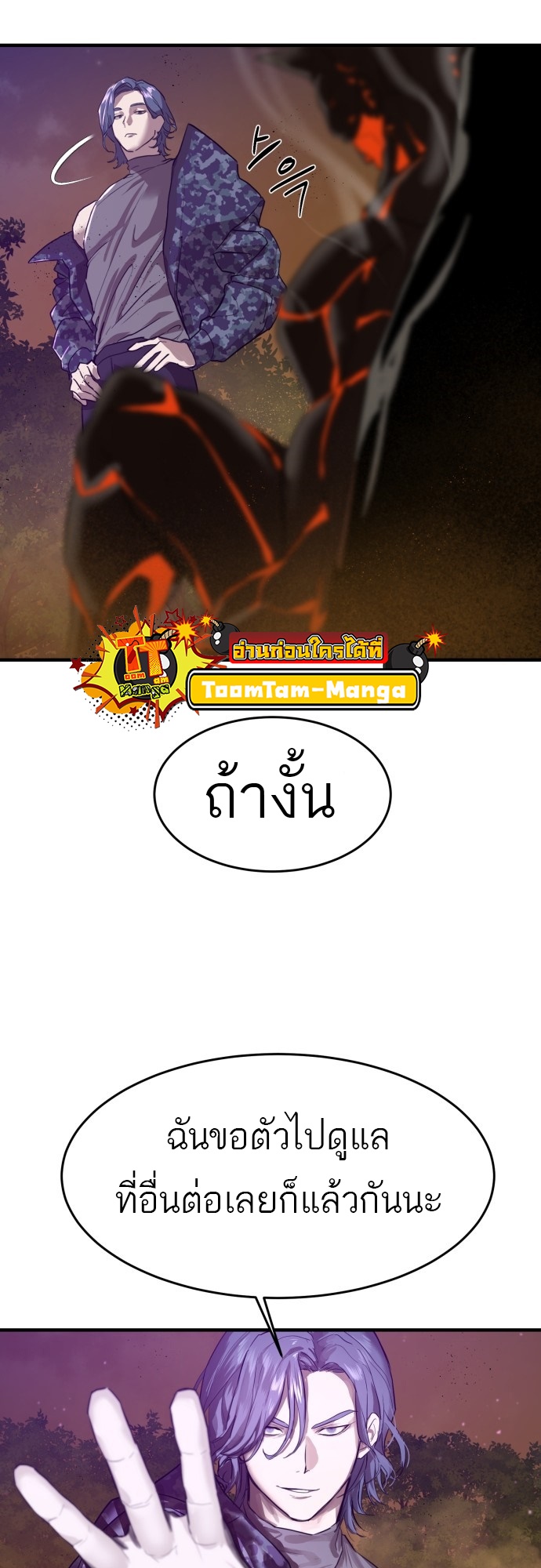 อ่านมังงะ Special Civil Servant ตอนที่ 6/18.jpg