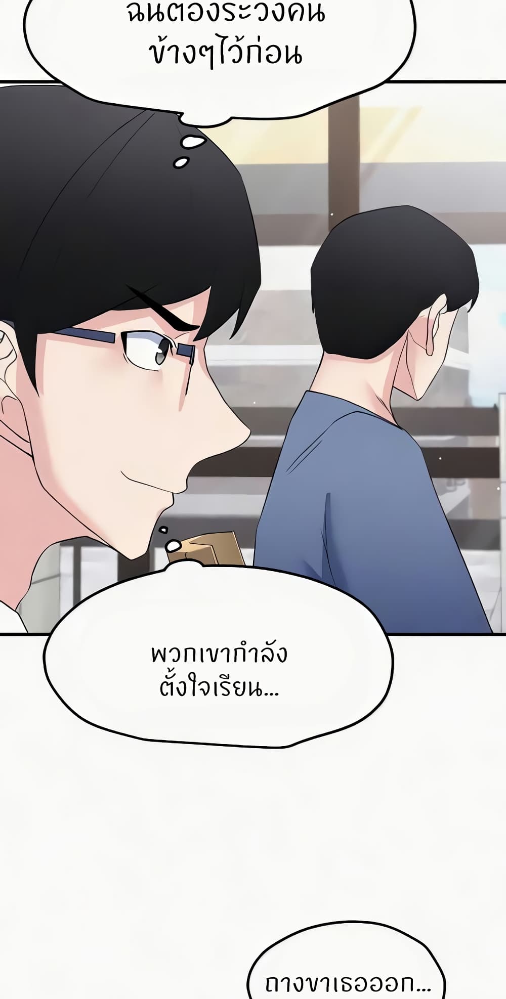 อ่านมังงะ Sexual Guidance Officer ตอนที่ 15/18.jpg