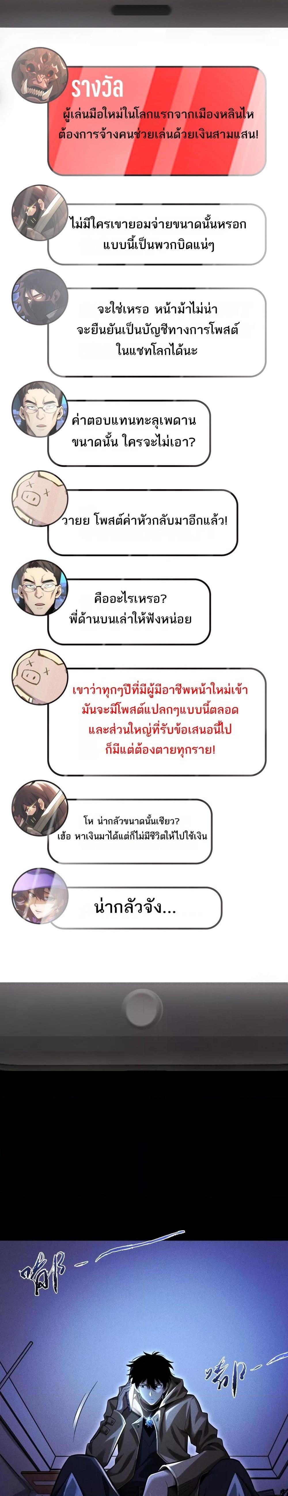 อ่านมังงะ After a million years of idle time, I woke up and became a god ตอนที่ 6/18.jpg