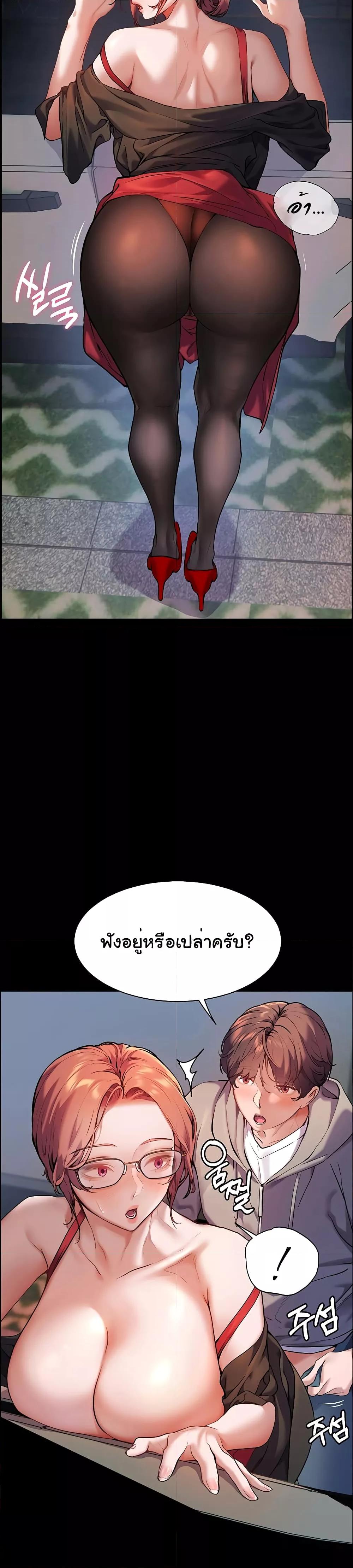 อ่านมังงะ Teacher’s Efforts ตอนที่ 10/18.jpg