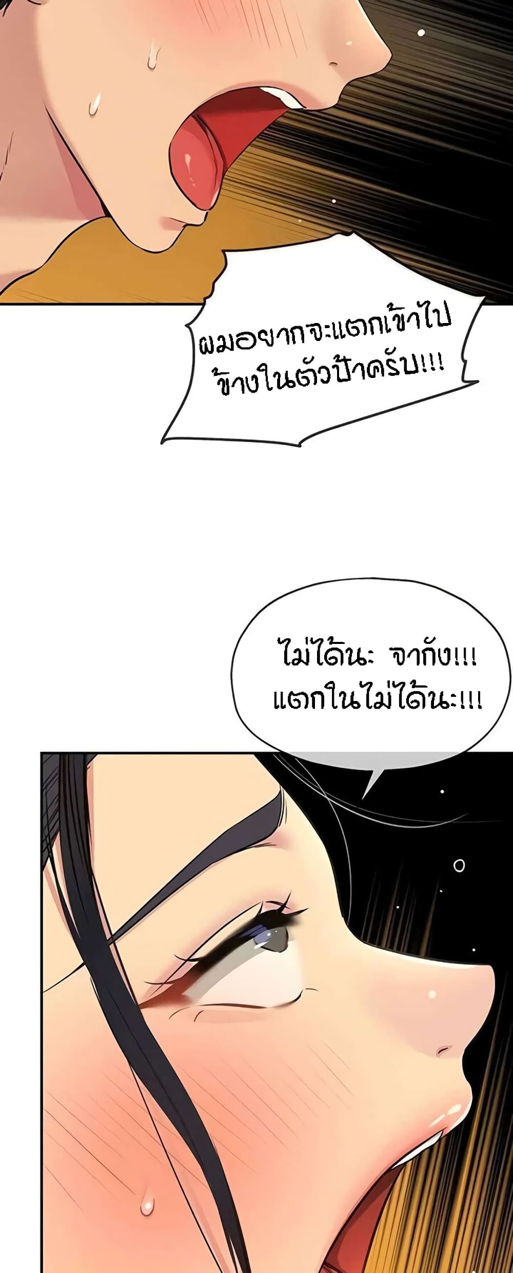 อ่านมังงะ Glory Hole ตอนที่ 77/18.jpg