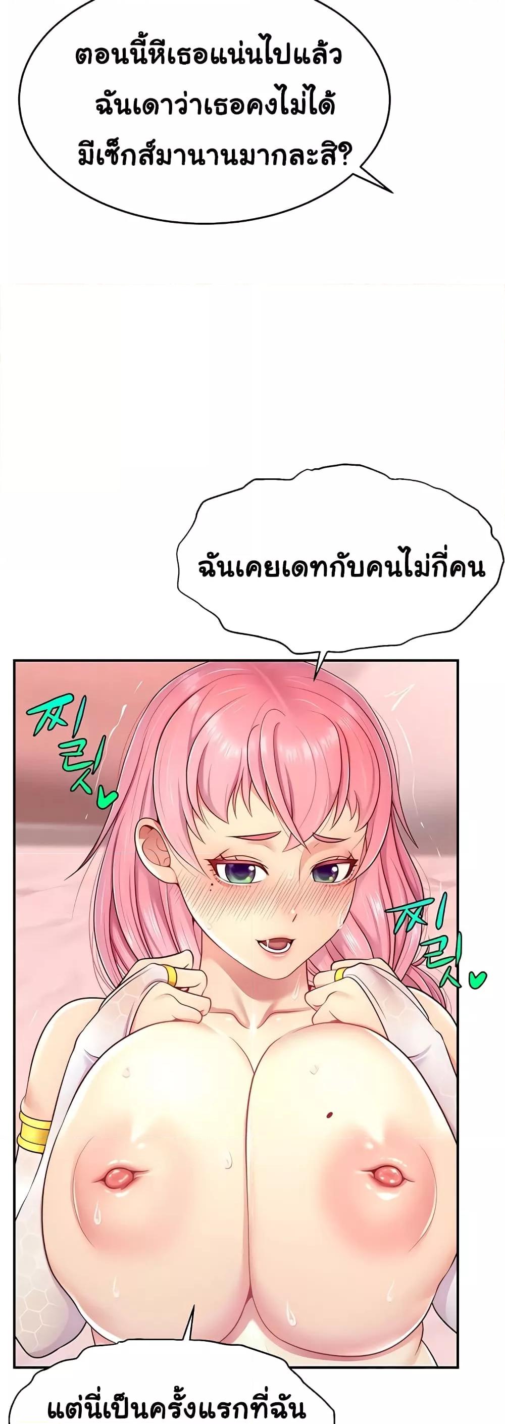 อ่านมังงะ Making Friends With Streamers by Hacking! ตอนที่ 15/19.jpg