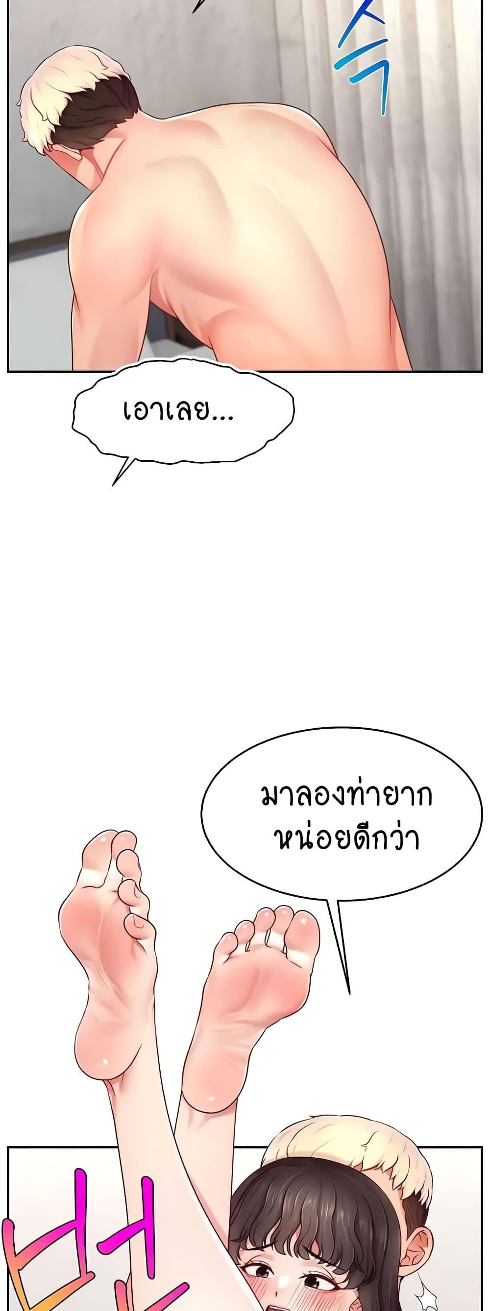 อ่านมังงะ Making Friends With Streamers by Hacking! ตอนที่ 37/19.jpg